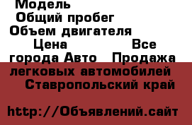  › Модель ­ Hyundai Solaris › Общий пробег ­ 66 000 › Объем двигателя ­ 1 600 › Цена ­ 519 000 - Все города Авто » Продажа легковых автомобилей   . Ставропольский край